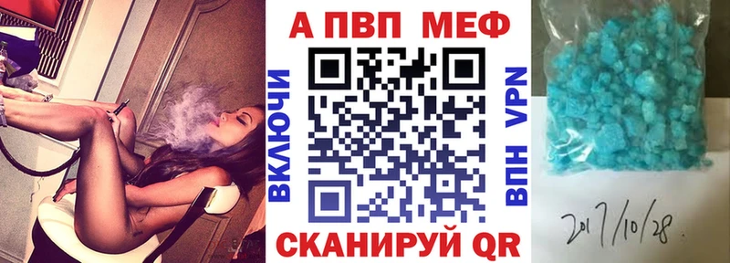 A-PVP СК  продажа наркотиков  Джанкой 