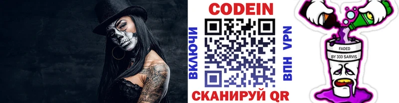 KRAKEN как войти  где можно купить   Джанкой  Codein Purple Drank 