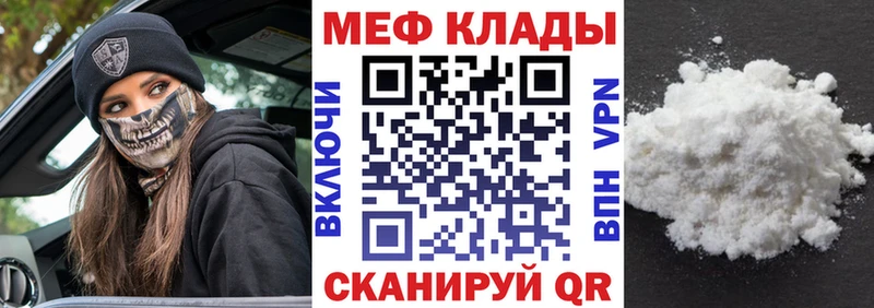 Мефедрон кристаллы  блэк спрут ТОР  Джанкой 