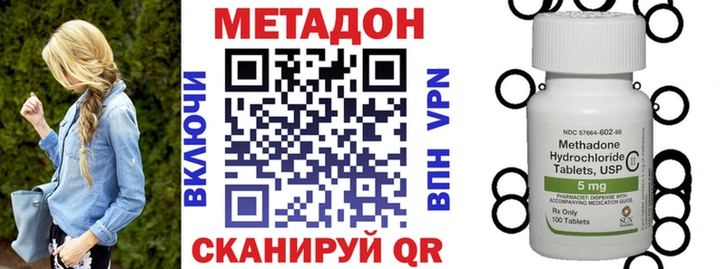 купить  цена  Джанкой  Метадон VHQ 